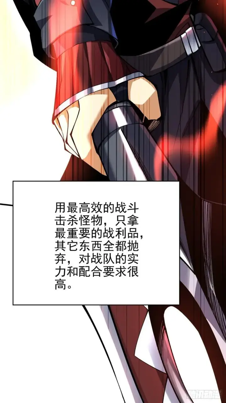 漫画《我真不想学禁咒》第76话第14张图