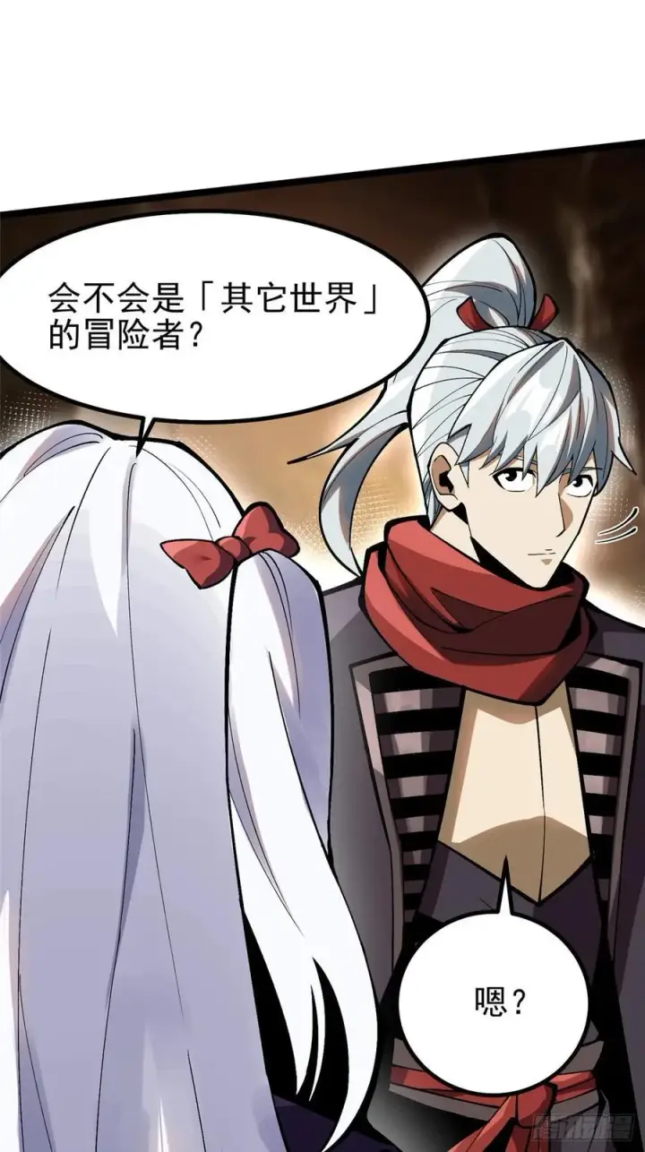 漫画《我真不想学禁咒》第76话第17张图