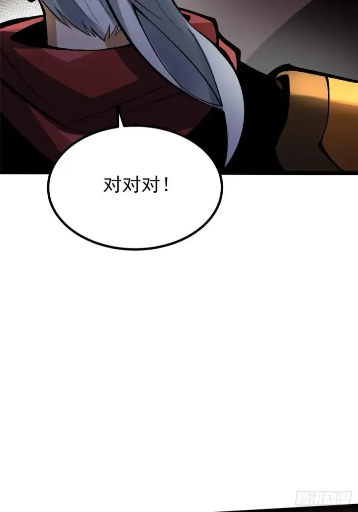 漫画《我真不想学禁咒》第76话第38张图