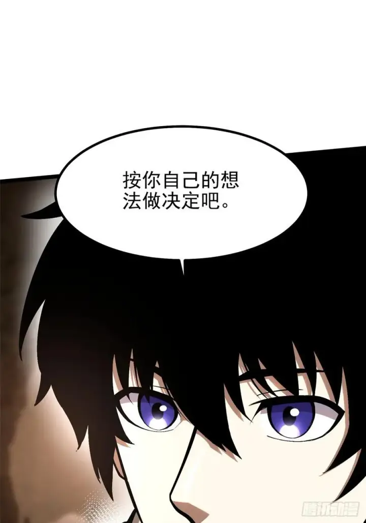 漫画《我真不想学禁咒》第76话第42张图