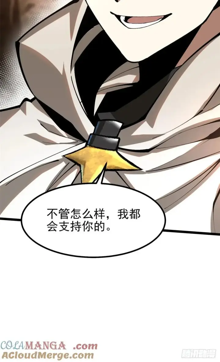 漫画《我真不想学禁咒》第76话第43张图