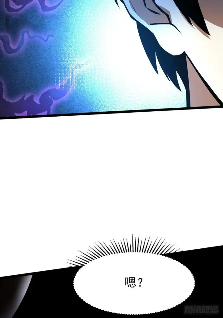 漫画《我真不想学禁咒》第76话第53张图