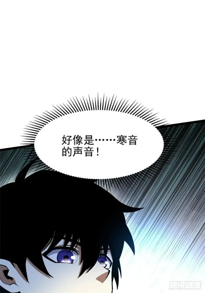 漫画《我真不想学禁咒》第76话第56张图