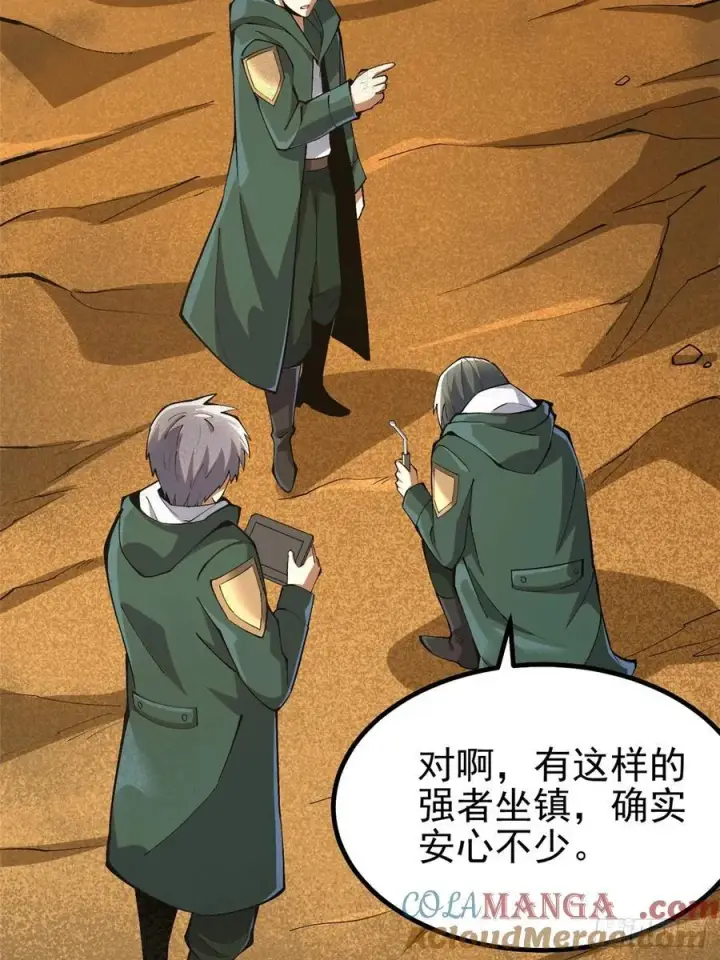 漫画《我真不想学禁咒》第76话第61张图