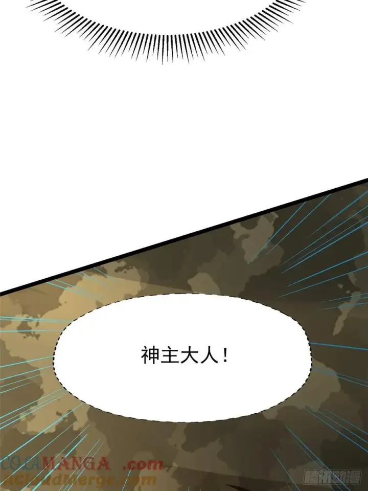 漫画《我真不想学禁咒》第76话第67张图