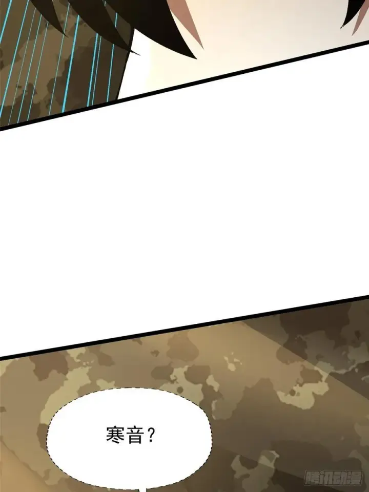 漫画《我真不想学禁咒》第76话第69张图