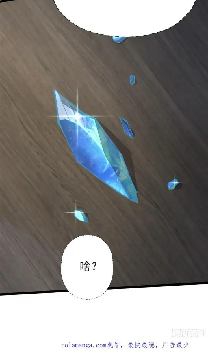 漫画《我真不想学禁咒》第76话第74张图
