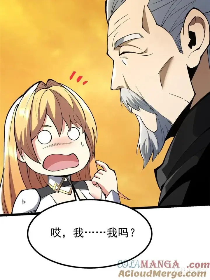 漫画《我真不想学禁咒》第77话第16张图