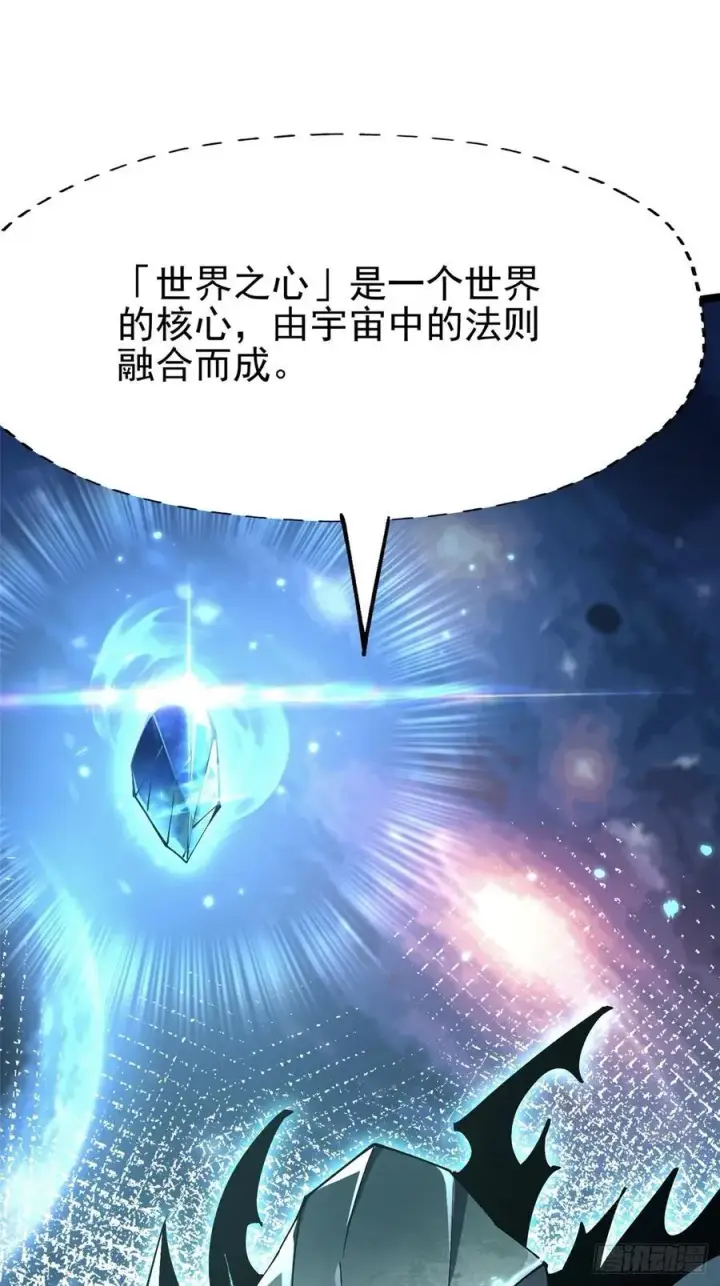 漫画《我真不想学禁咒》第77话第2张图