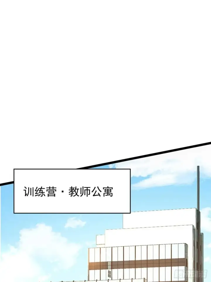 漫画《我真不想学禁咒》第77话第21张图