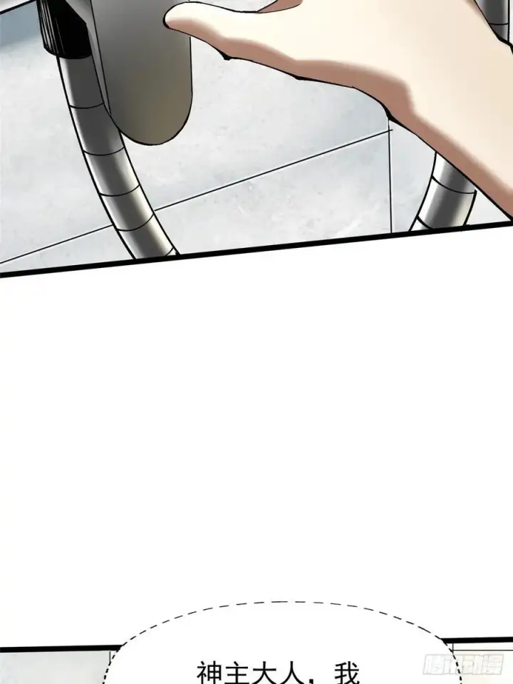 漫画《我真不想学禁咒》第77话第24张图