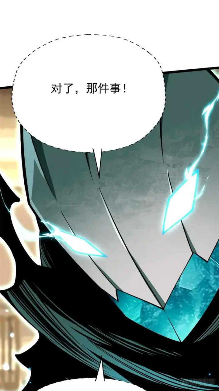 漫画《我真不想学禁咒》第77话第30张图
