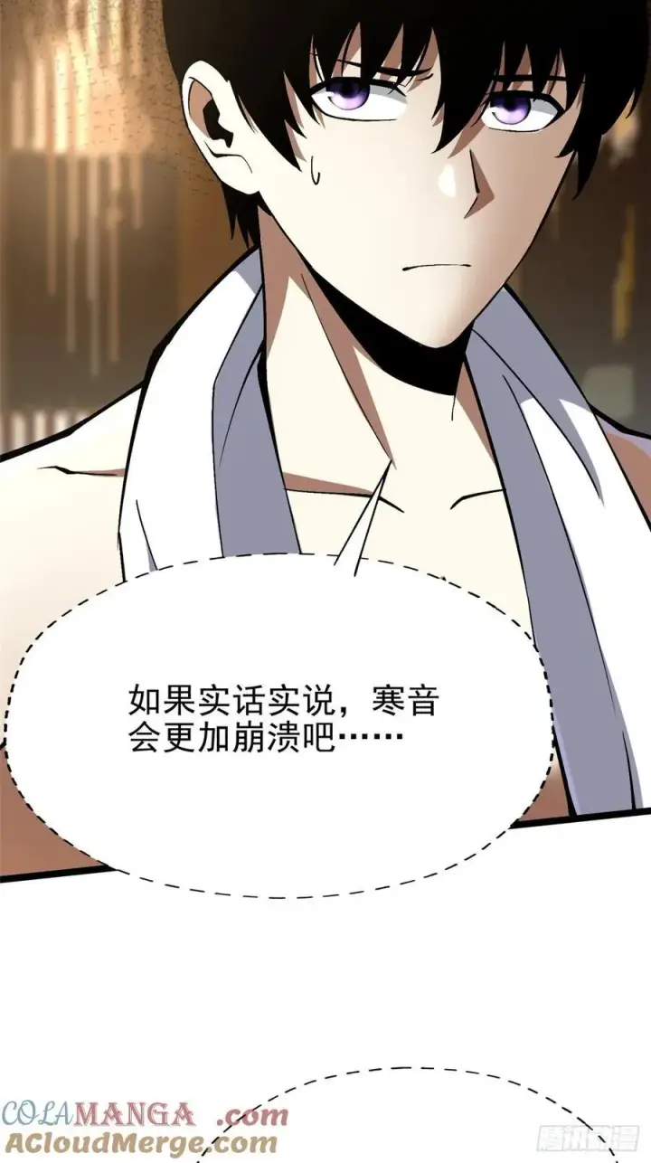 漫画《我真不想学禁咒》第77话第37张图