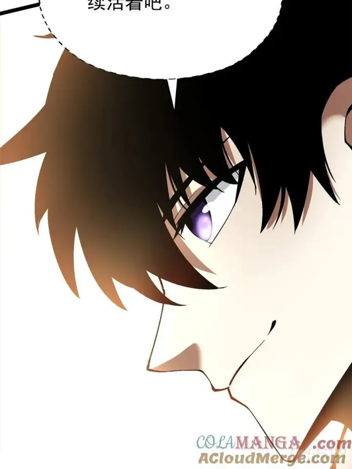 漫画《我真不想学禁咒》第77话第43张图