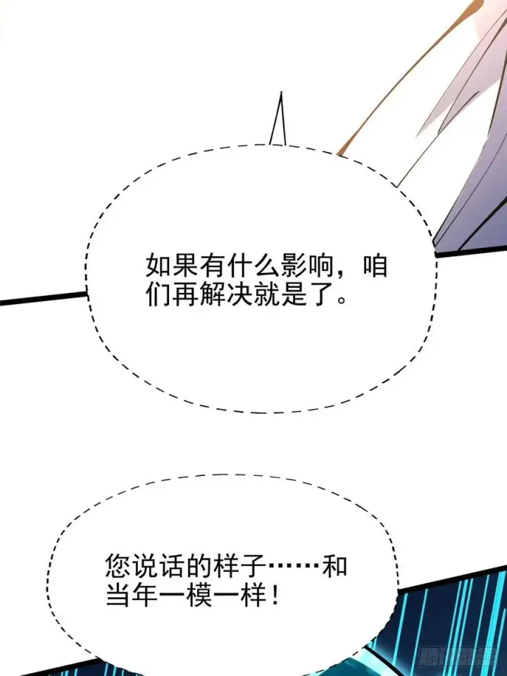 漫画《我真不想学禁咒》第77话第44张图