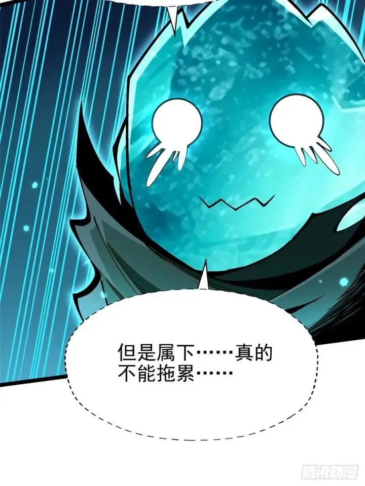 漫画《我真不想学禁咒》第77话第45张图