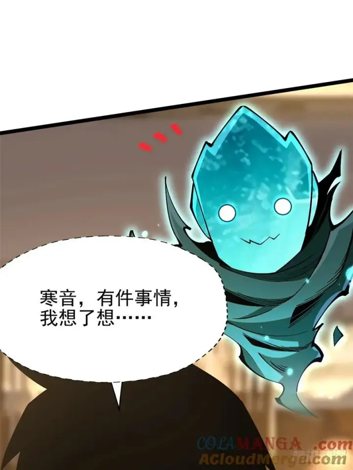 漫画《我真不想学禁咒》第77话第46张图
