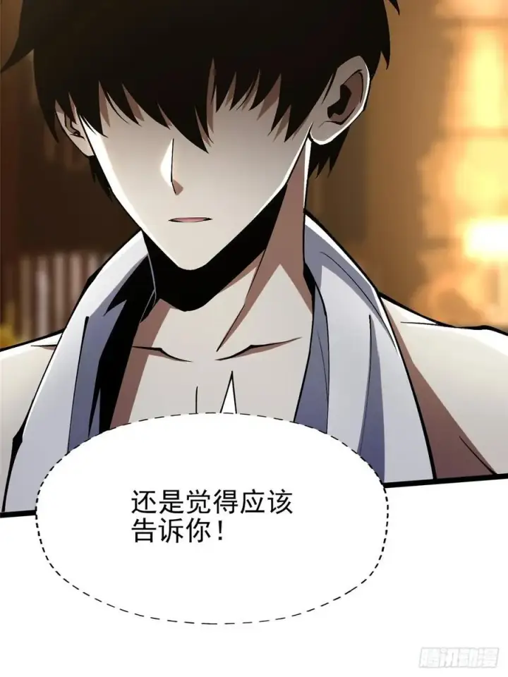 漫画《我真不想学禁咒》第77话第47张图