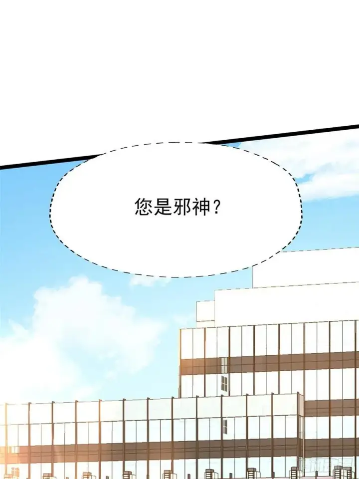 漫画《我真不想学禁咒》第77话第48张图