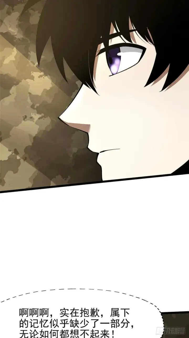 漫画《我真不想学禁咒》第77话第6张图