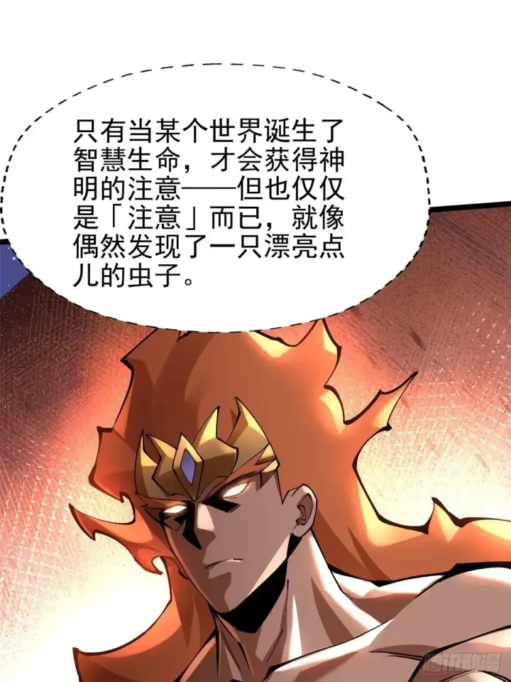 漫画《我真不想学禁咒》第78话第18张图