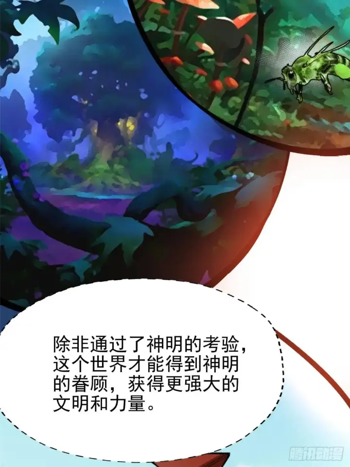 漫画《我真不想学禁咒》第78话第20张图