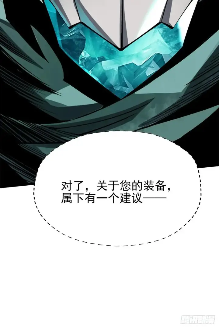 漫画《我真不想学禁咒》第78话第25张图