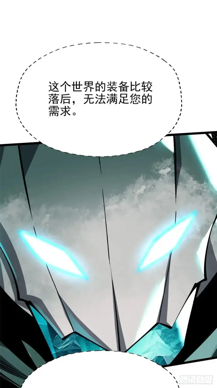 漫画《我真不想学禁咒》第78话第26张图