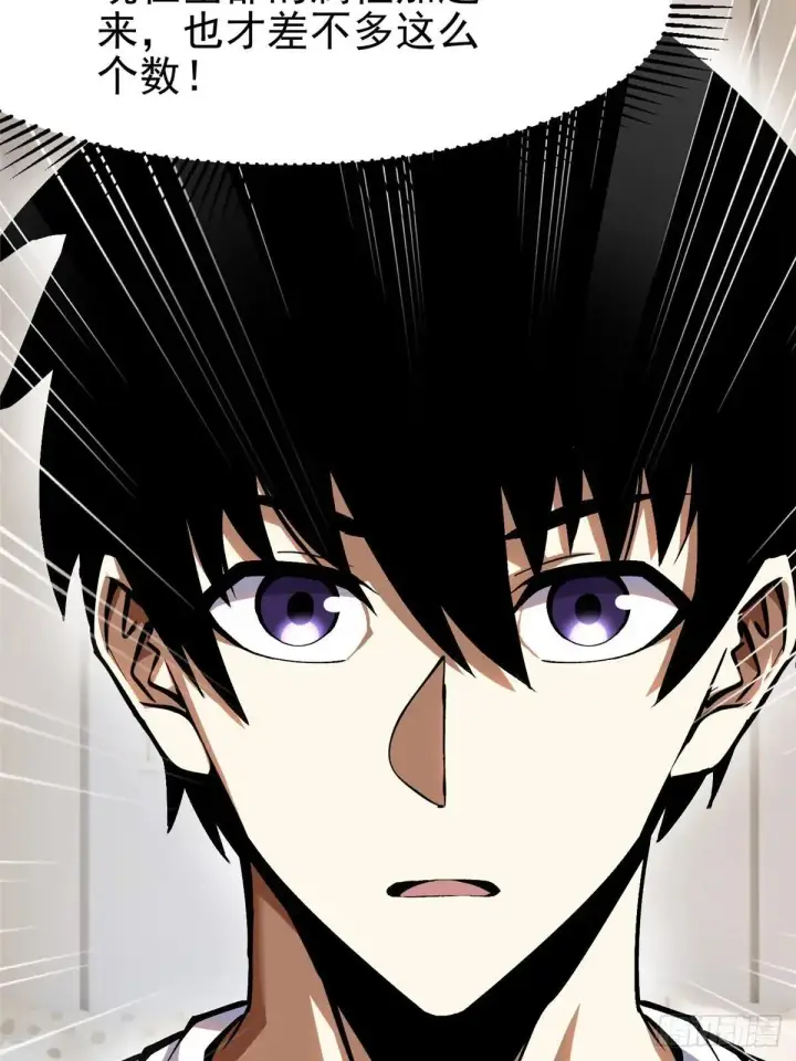 漫画《我真不想学禁咒》第78话第44张图