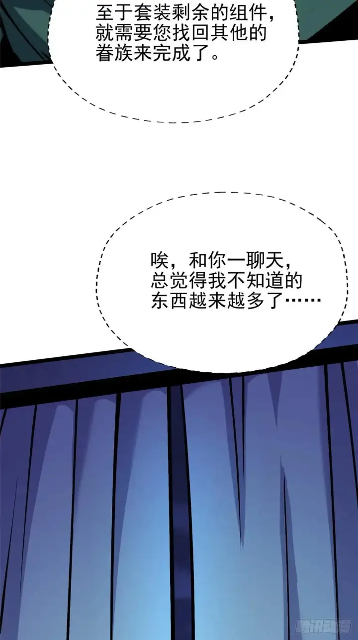 漫画《我真不想学禁咒》第78话第47张图