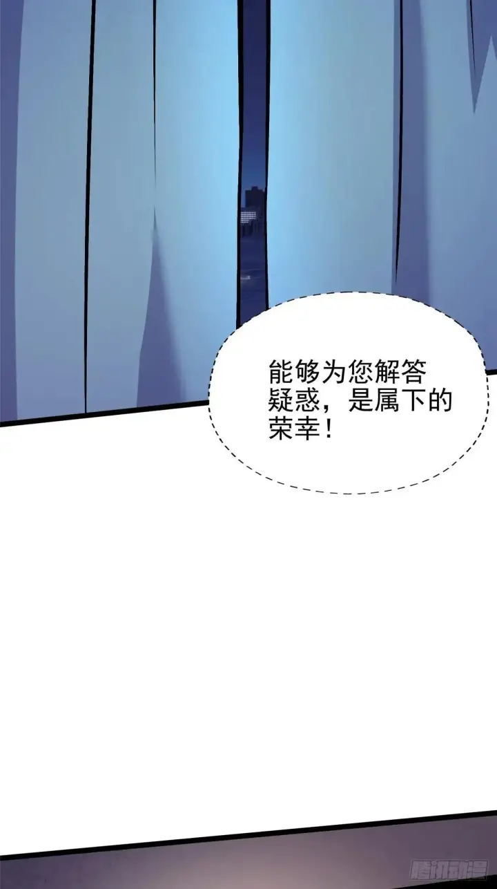 漫画《我真不想学禁咒》第78话第48张图