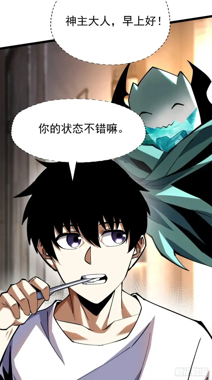 漫画《我真不想学禁咒》第78话第50张图