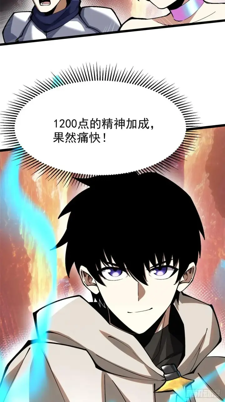 漫画《我真不想学禁咒》第78话第60张图
