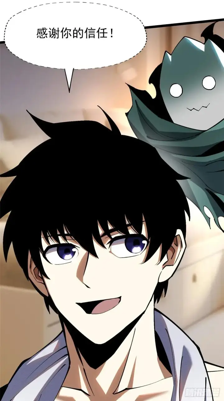 漫画《我真不想学禁咒》第78话第8张图
