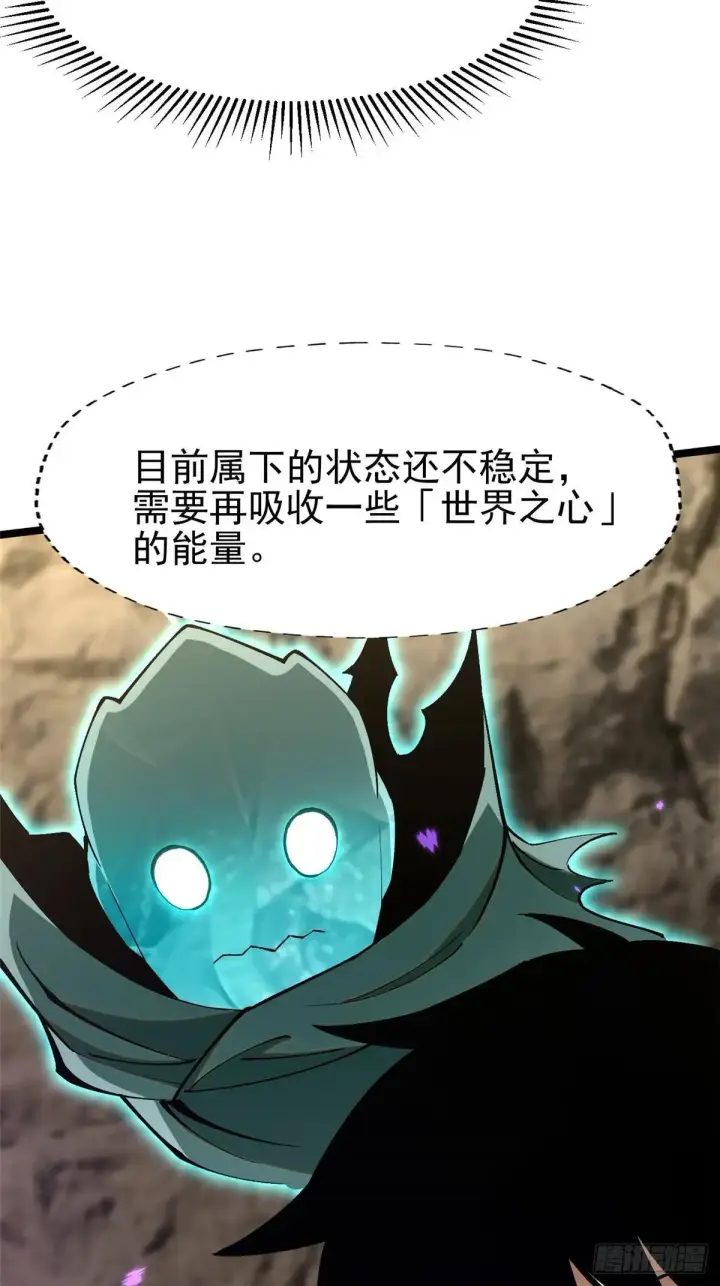 漫画《我真不想学禁咒》第79话第43张图