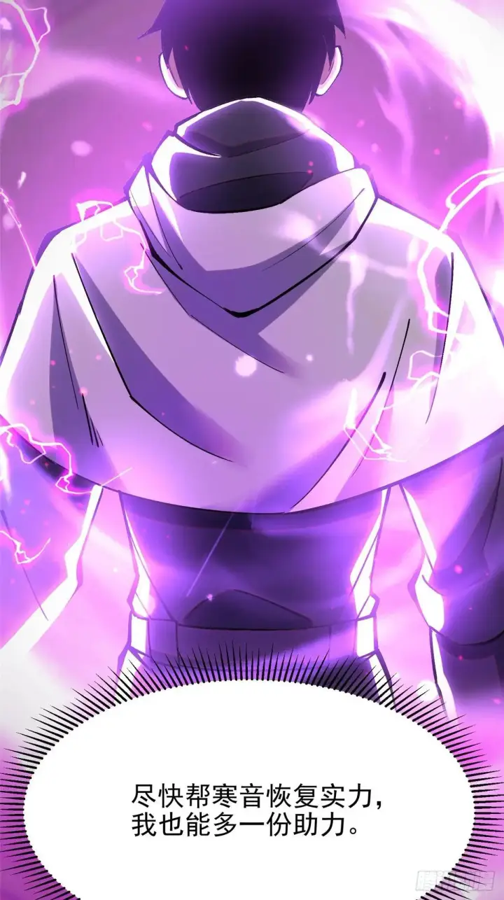 漫画《我真不想学禁咒》第79话第45张图