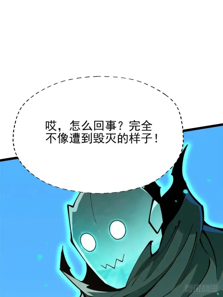 漫画《我真不想学禁咒》第79话第50张图