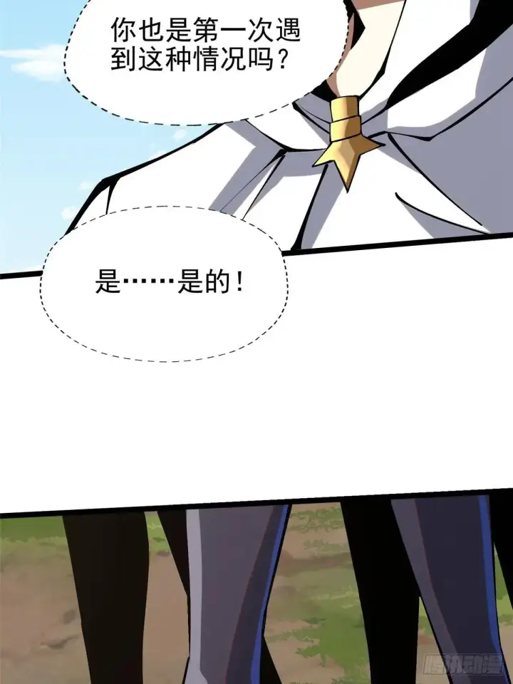 漫画《我真不想学禁咒》第79话第52张图
