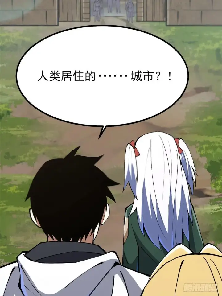 漫画《我真不想学禁咒》第79话第55张图