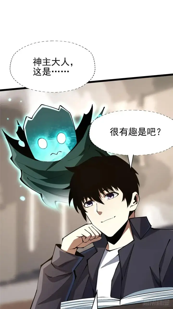漫画《我真不想学禁咒》第79话第8张图