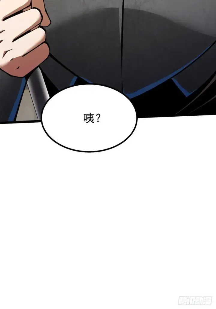 漫画《我真不想学禁咒》第80话第10张图