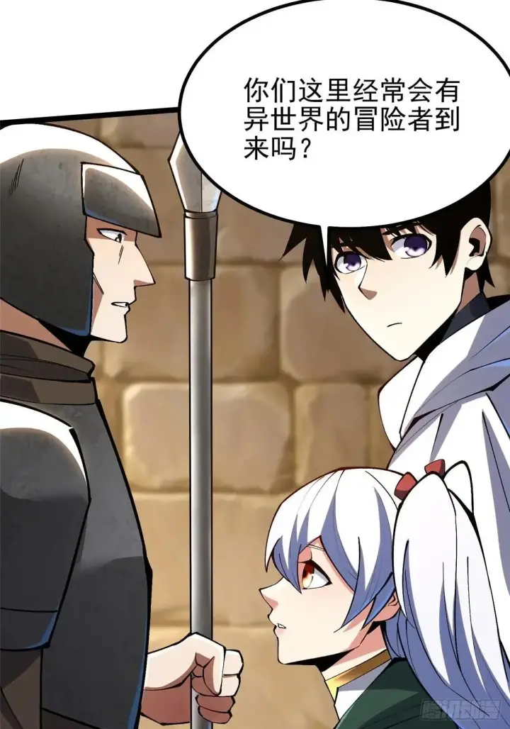 漫画《我真不想学禁咒》第80话第13张图