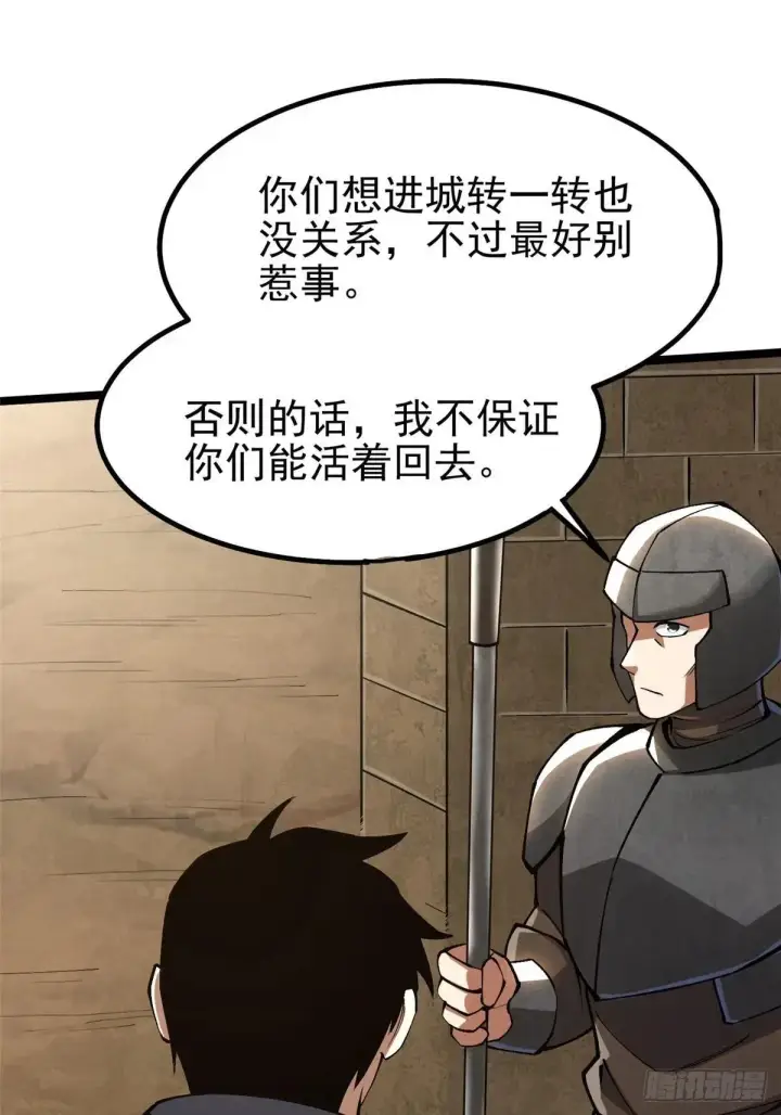 漫画《我真不想学禁咒》第80话第16张图