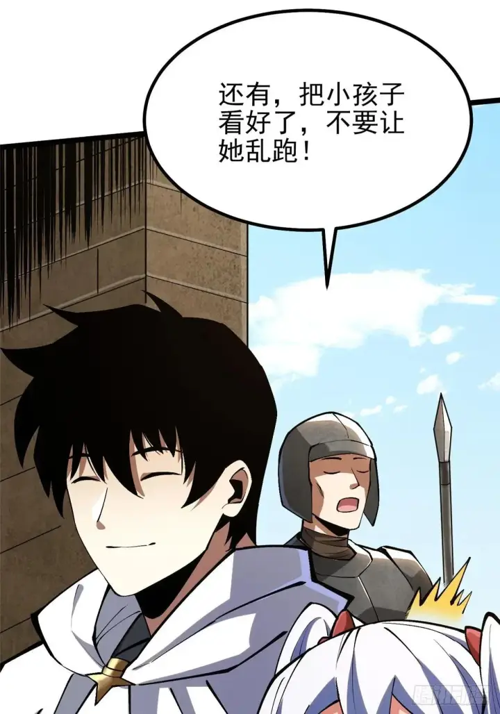 漫画《我真不想学禁咒》第80话第18张图
