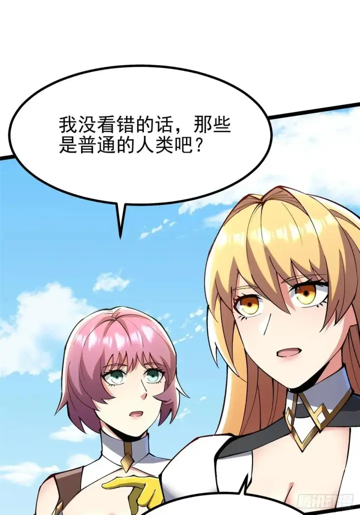 漫画《我真不想学禁咒》第80话第2张图
