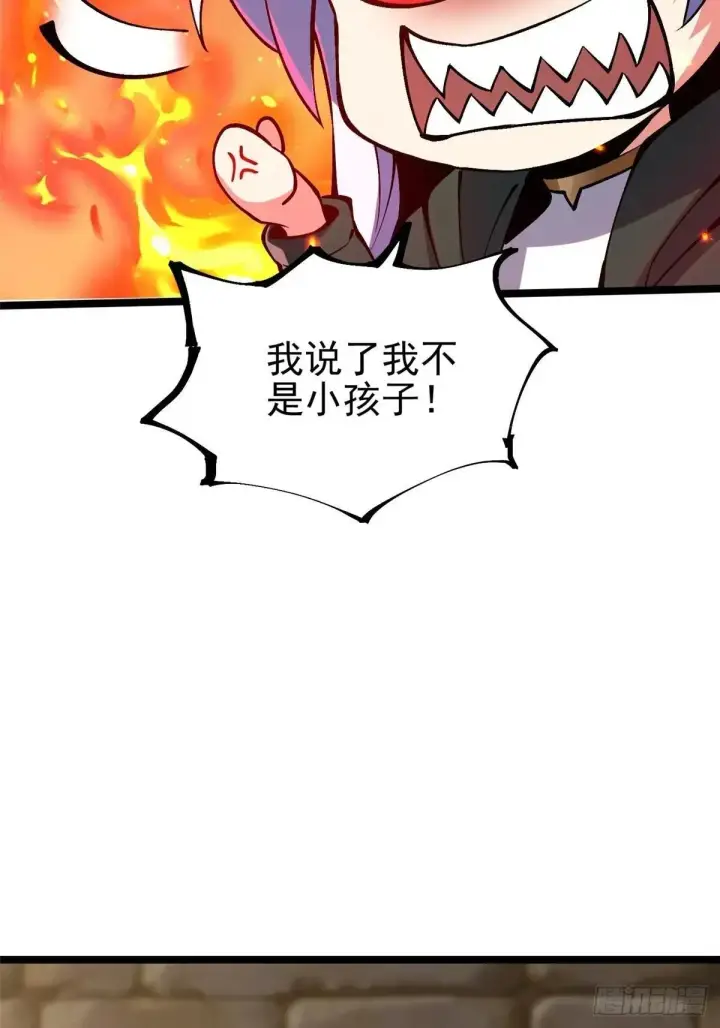 漫画《我真不想学禁咒》第80话第20张图