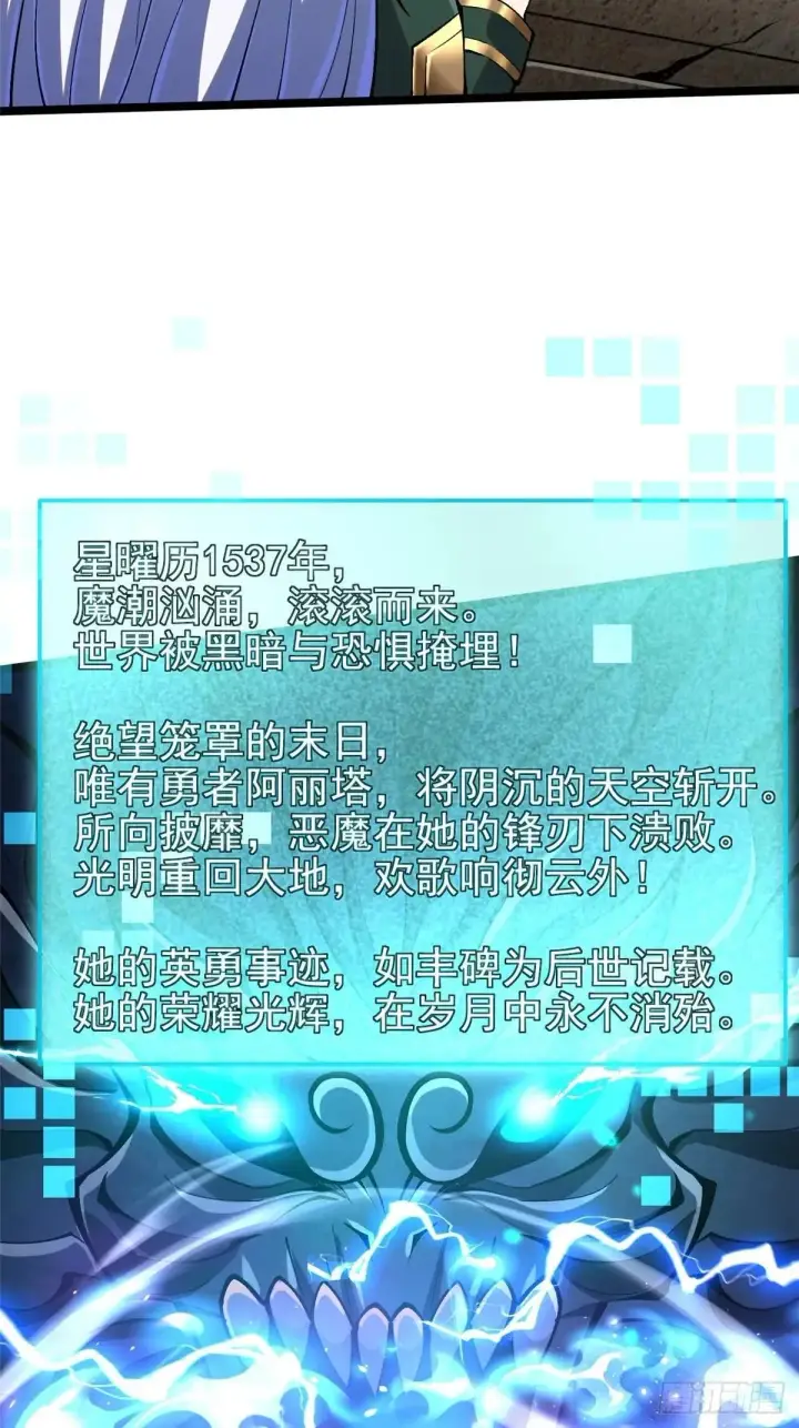 漫画《我真不想学禁咒》第80话第27张图