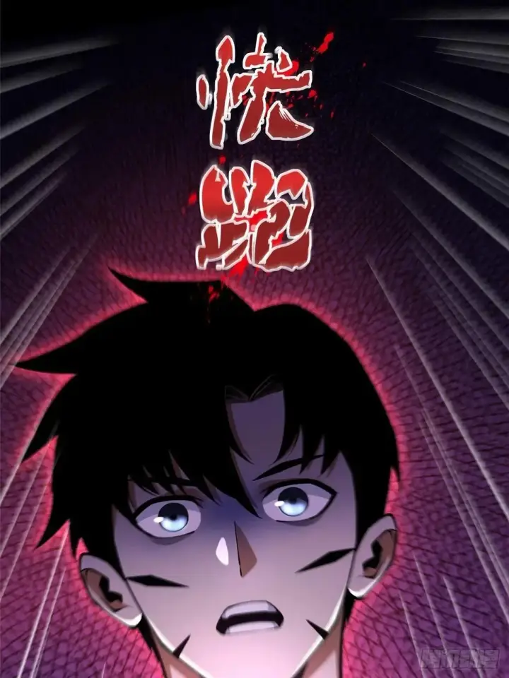 漫画《我真不想学禁咒》第80话第37张图