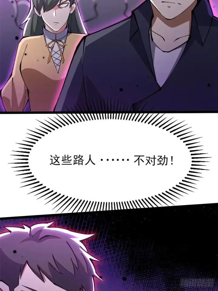漫画《我真不想学禁咒》第80话第41张图