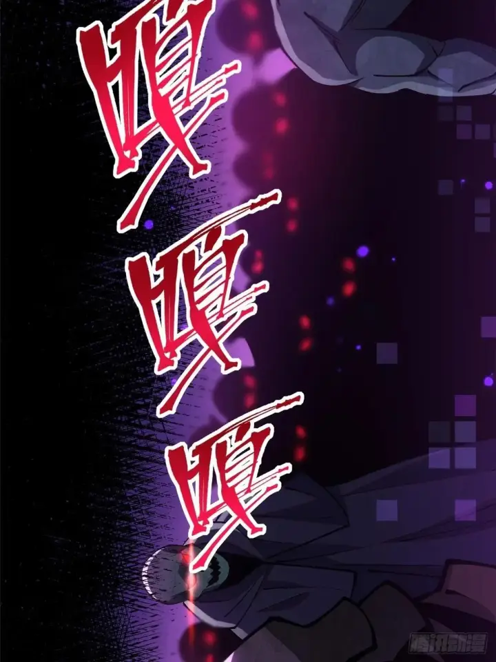 漫画《我真不想学禁咒》第80话第47张图